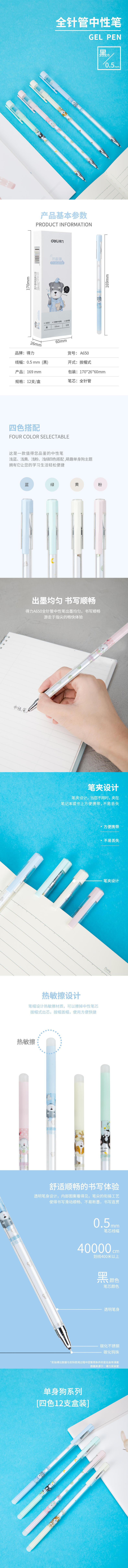 s36沙龙会A650可擦中性笔0.5mm全针管(黑)