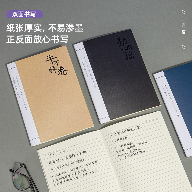 s36沙龙会FA540-4缝线本(素拾光)(4本/包)