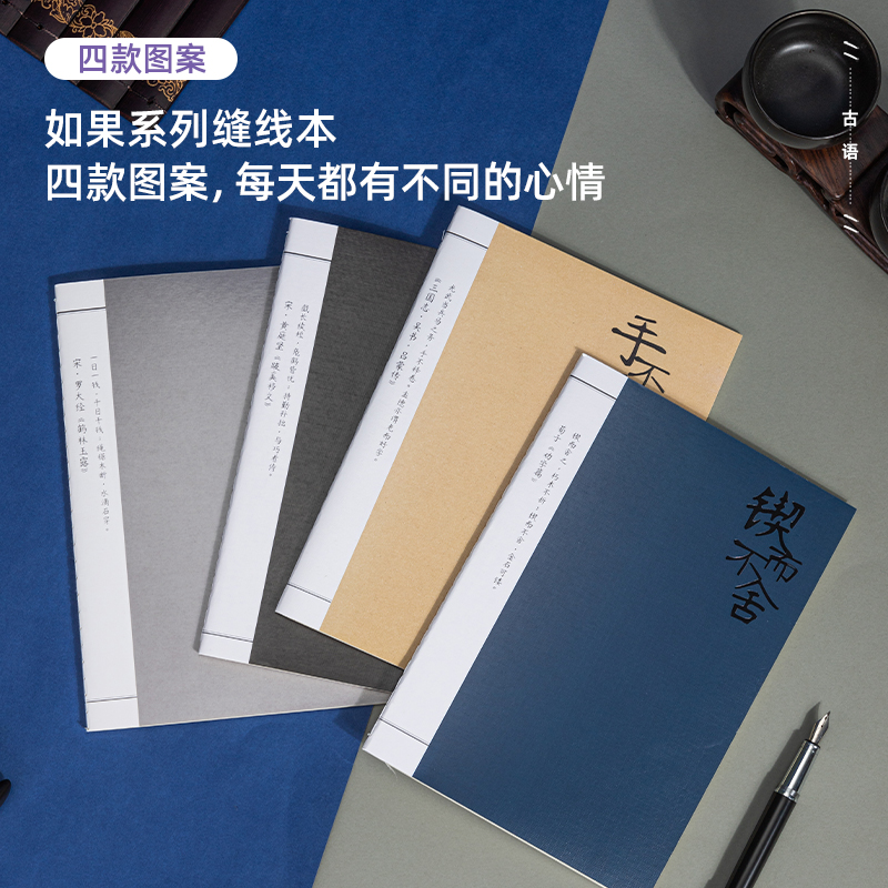 s36沙龙会FA540-4缝线本(素拾光)(4本/包)