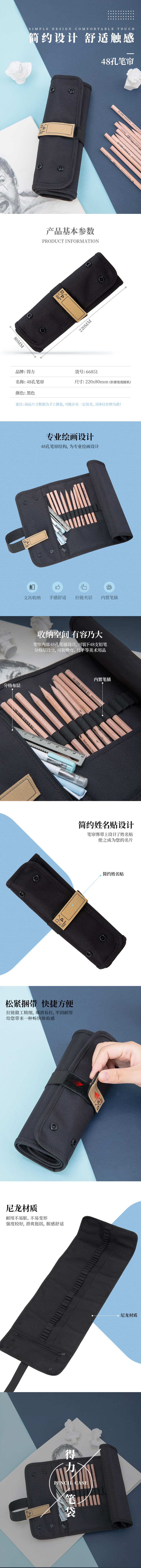 s36沙龙会66851简约笔帘(玄色)