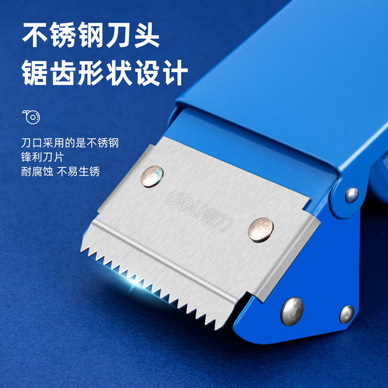 s36沙龙会0824金属封箱器(蓝)