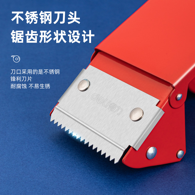 s36沙龙会0824金属封箱器(红)