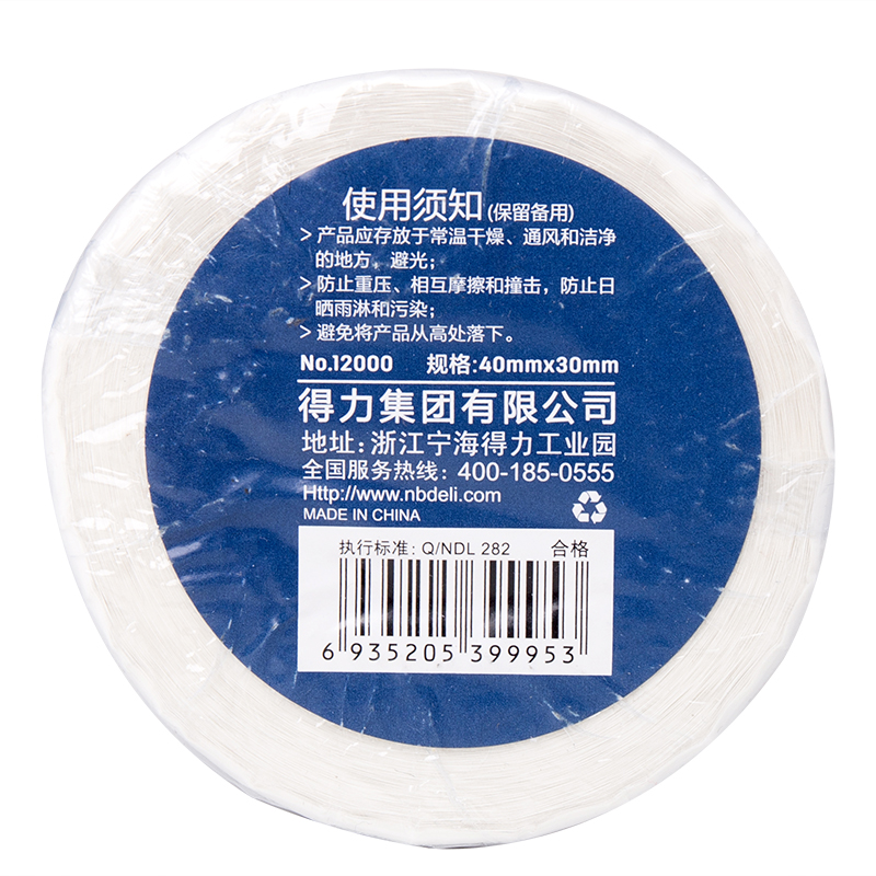 s36沙龙会12000珊瑚海三防热敏标签纸40*30mm-800枚(白)(4卷/筒)