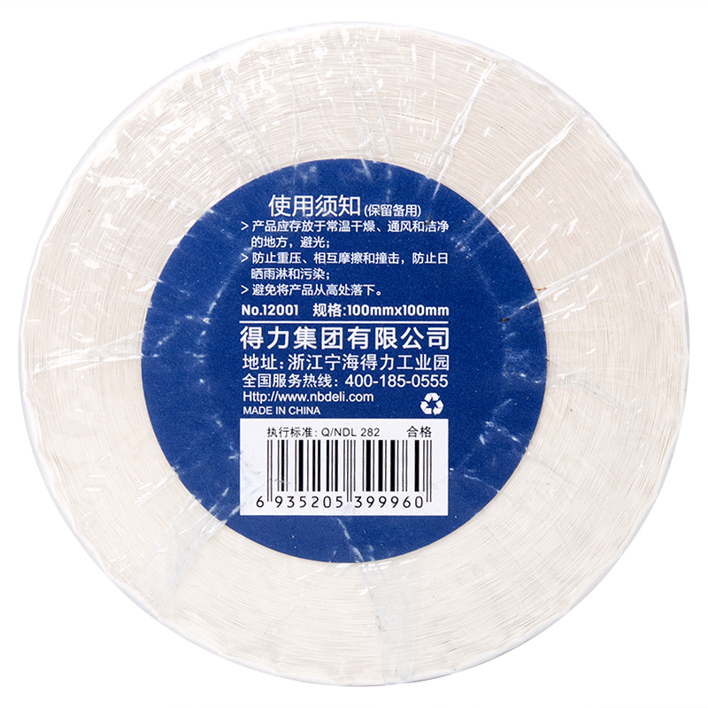 s36沙龙会12001珊瑚海三防热敏标签纸100*100mm-500枚(白)(1卷/筒)