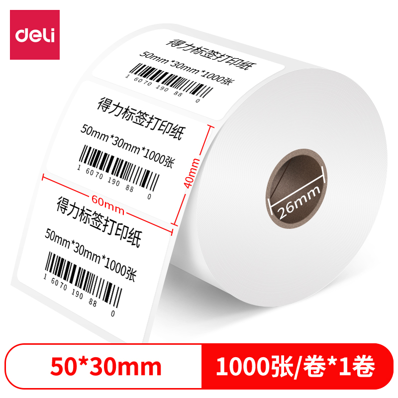 s36沙龙会12003珊瑚海三防热敏标签纸50*30mm-1000枚(白)(1卷/筒)