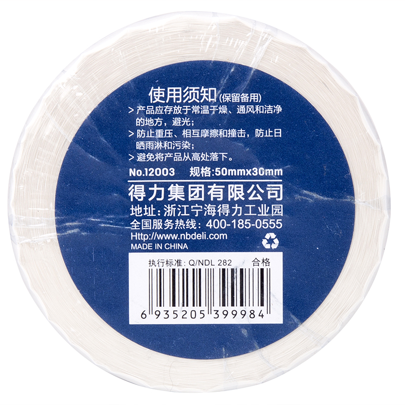 s36沙龙会12003珊瑚海三防热敏标签纸50*30mm-1000枚(白)(1卷/筒)