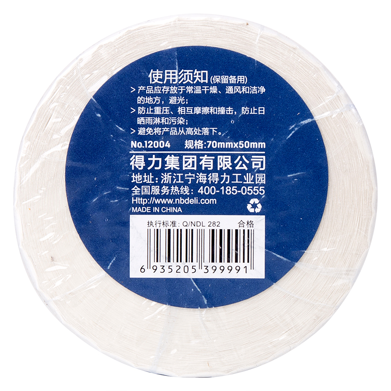 s36沙龙会12004珊瑚海三防热敏标签纸70*50mm-750枚(白)(1卷/筒)