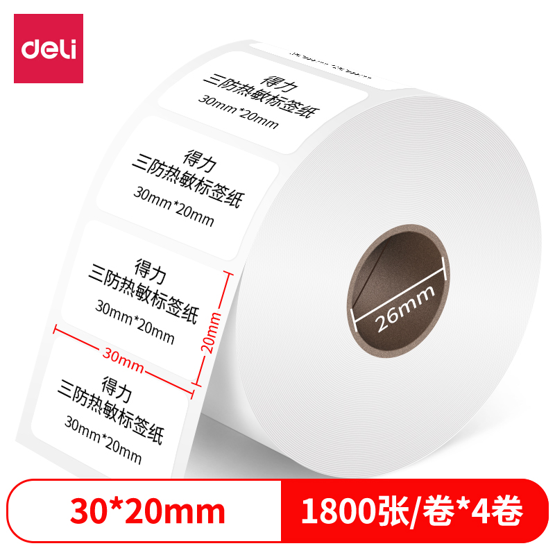 s36沙龙会12005珊瑚海三防热敏标签纸30*20mm-1800枚(白)(4卷/筒)