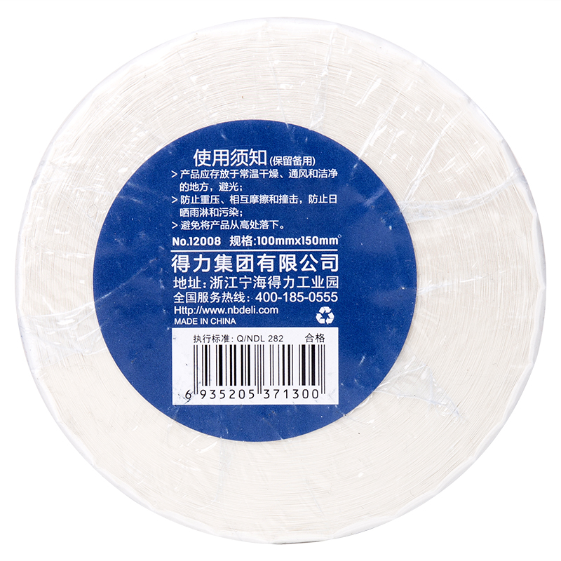 s36沙龙会12008珊瑚海三防热敏标签纸100*150mm-325枚(白)(1卷/筒)