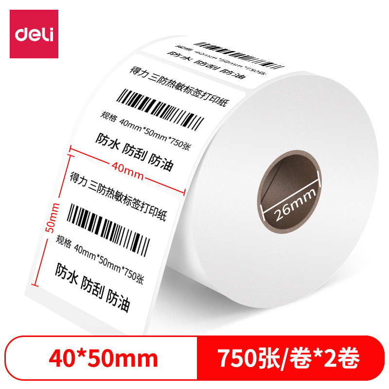 s36沙龙会12009珊瑚海三防热敏标签纸40*50mm-750枚(白)(2卷/筒)
