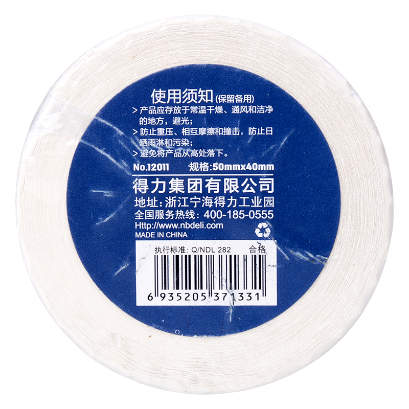s36沙龙会12011珊瑚海三防热敏标签纸50*40mm-950枚(白)(2卷/筒)