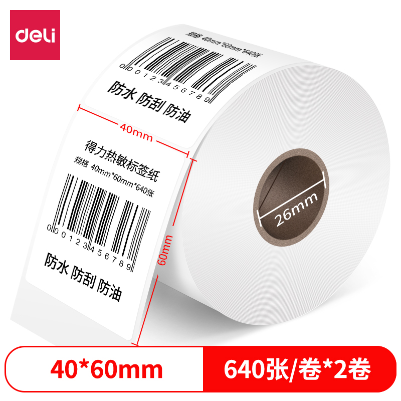 s36沙龙会12012珊瑚海三防热敏标签纸40*60mm-640枚(白)(2卷/筒)