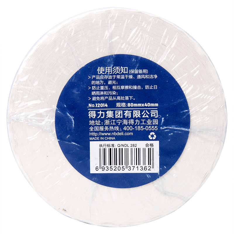 s36沙龙会12014珊瑚海三防热敏标签纸80*40mm-1180枚(白)(1卷/筒)