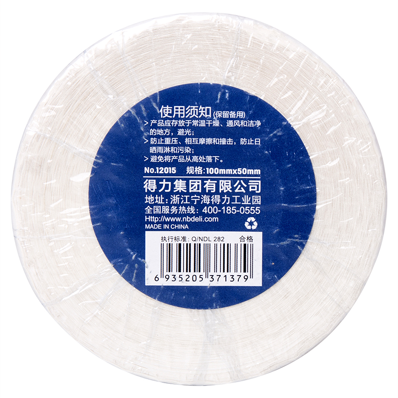 s36沙龙会12015珊瑚海三防热敏标签纸100*50mm-960枚(白)(1卷/筒)
