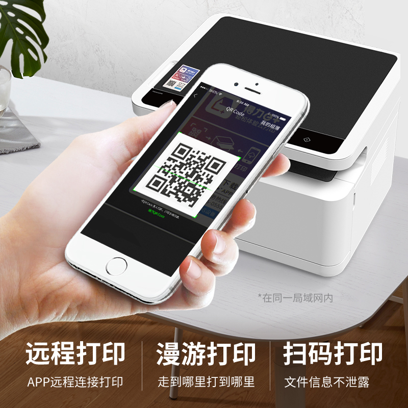 s36沙龙会M2000N激光一体机(白色)