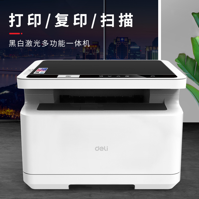 s36沙龙会M2000N激光一体机(白色)