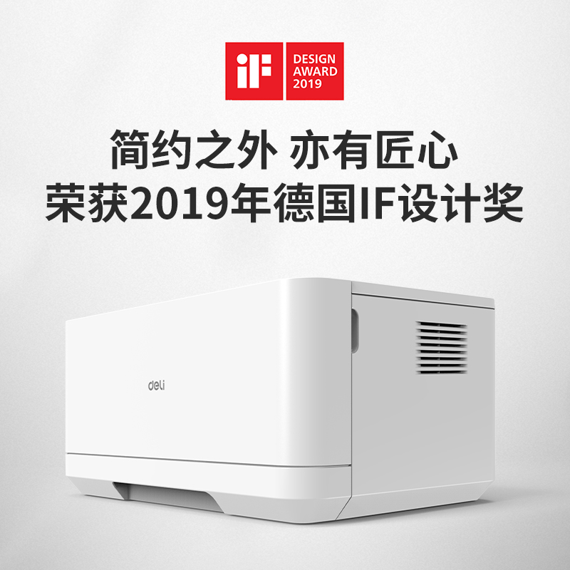 s36沙龙会P2000D激光打印机(白色)