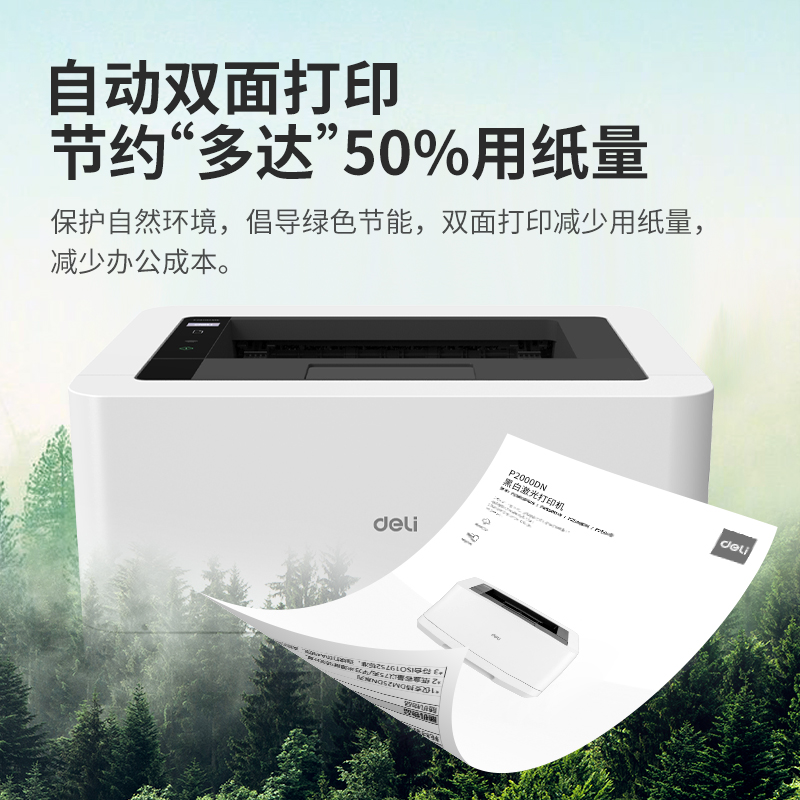 s36沙龙会P2000DN激光打印机(白色)