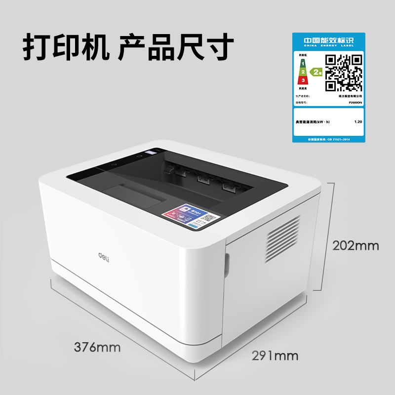 s36沙龙会P2000DN激光打印机(白色)