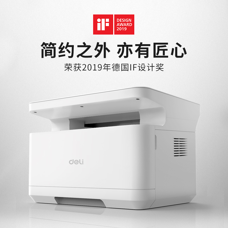 s36沙龙会M2000激光一体机(白色)