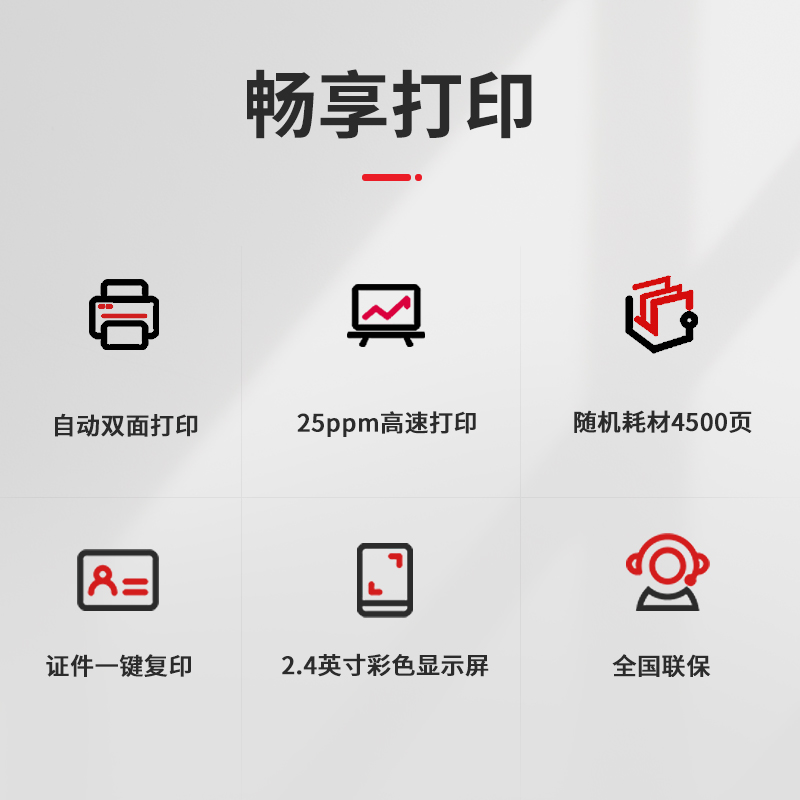 s36沙龙会M2000激光一体机(白色)