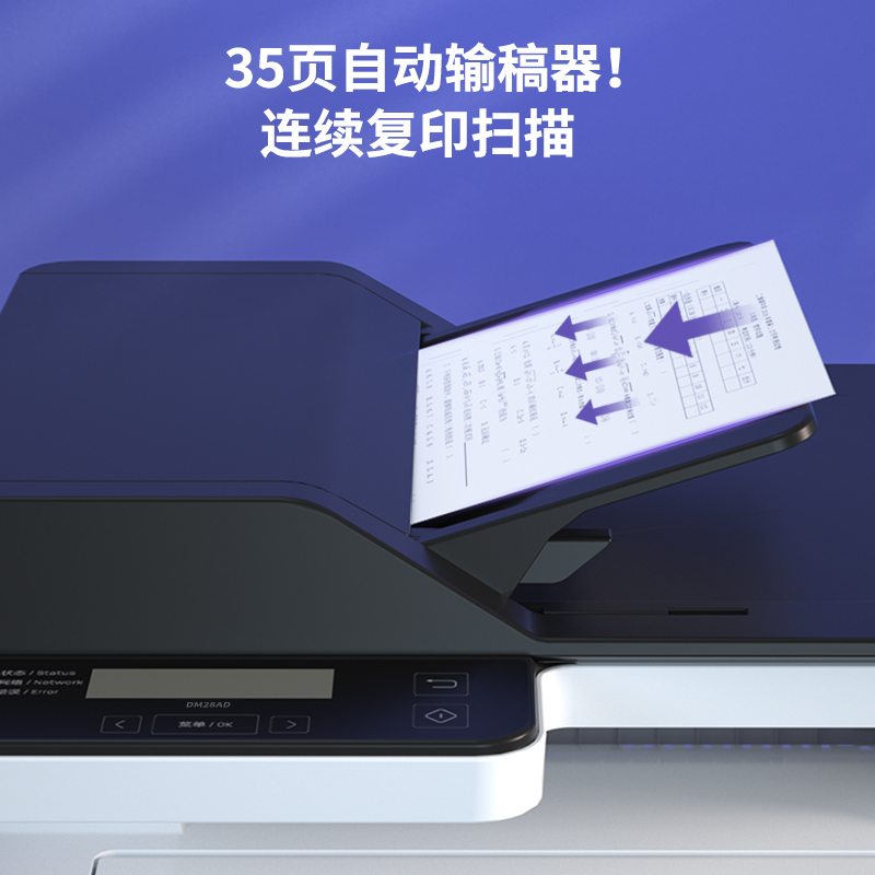 s36沙龙会DM28ADN激光一体机(白色)(台)