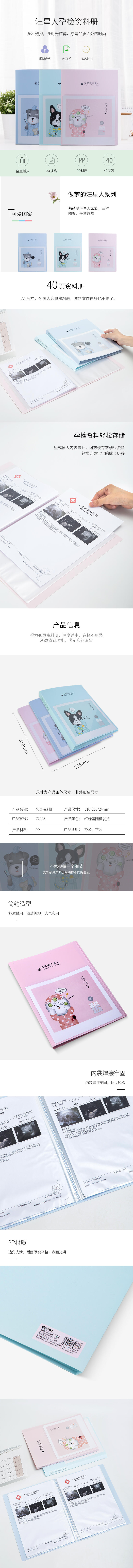 s36沙龙会72553_40页资料册(混)(个)