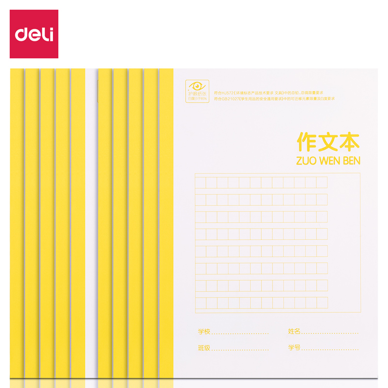 s36沙龙会WA520无线装订本(作文本)(本)