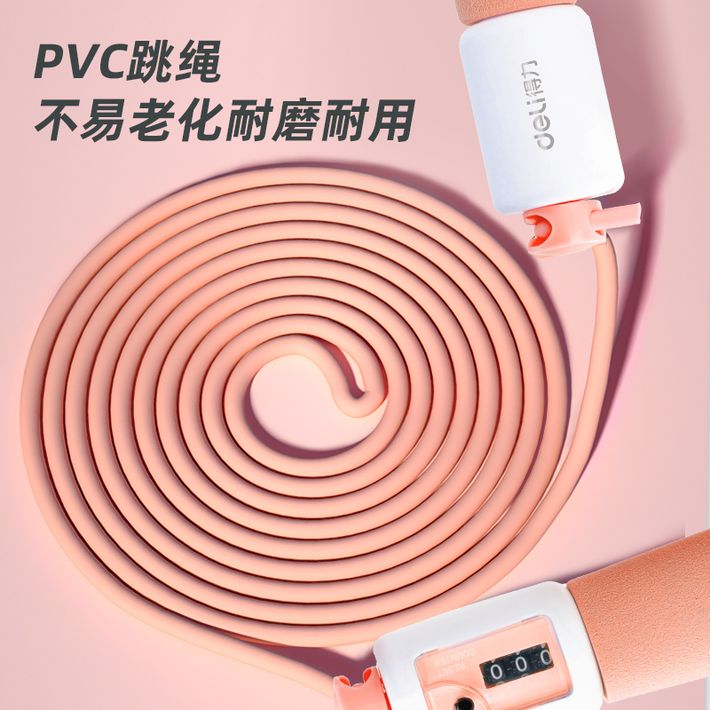 s36沙龙会18701泡棉手柄机械计数PVC跳绳(粉)(根)