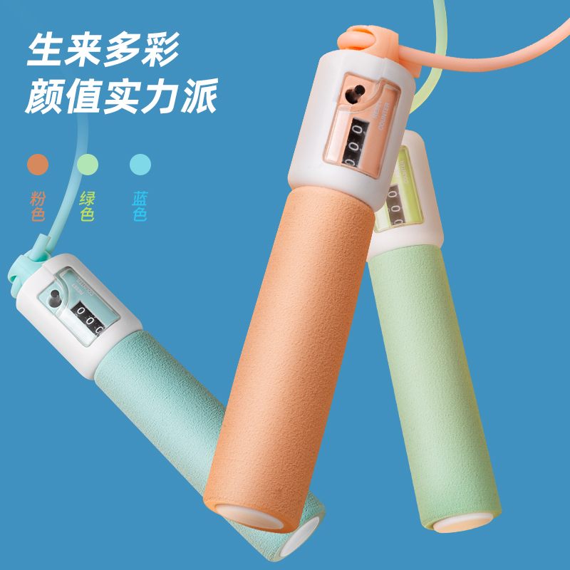 s36沙龙会18701泡棉手柄机械计数PVC跳绳(蓝)(根)