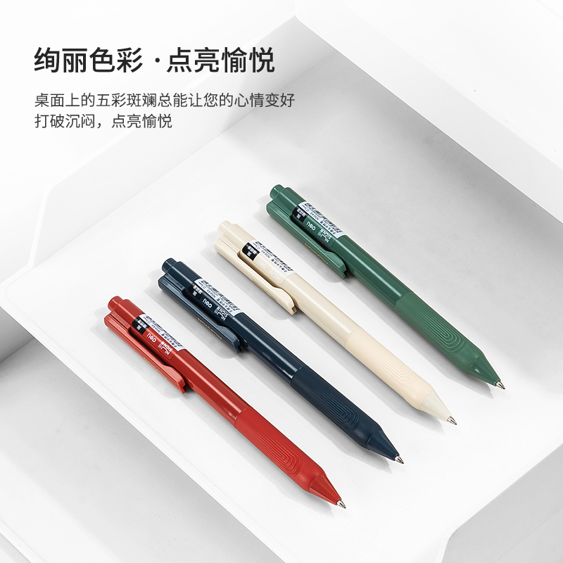 纽赛NS646纽赛按动中性笔0.5mm臻顺滑(黑)(支)