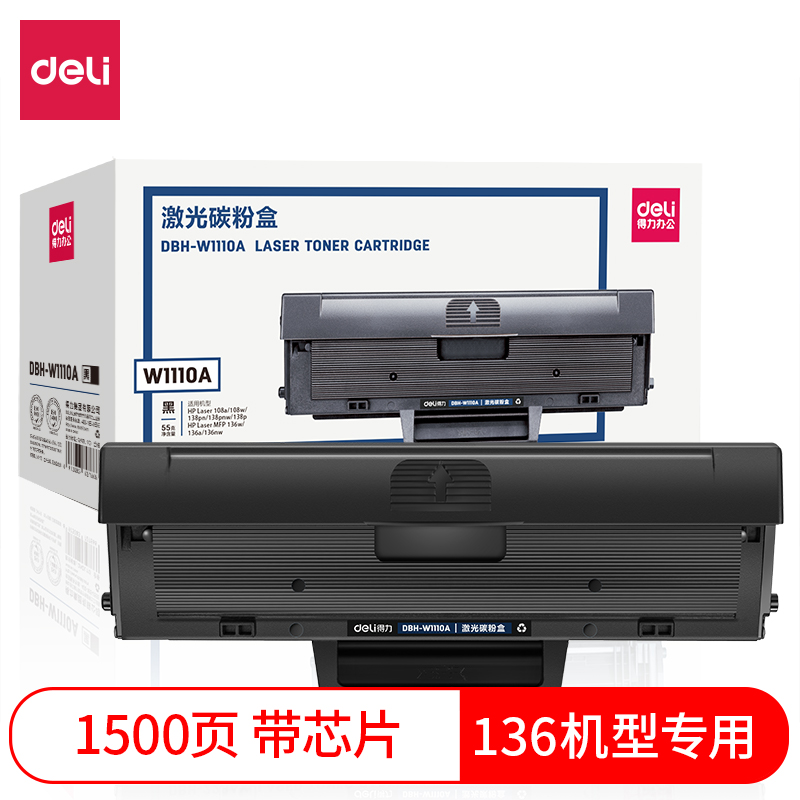 s36沙龙会DBH-W1110A激光碳粉盒(玄色)(支)