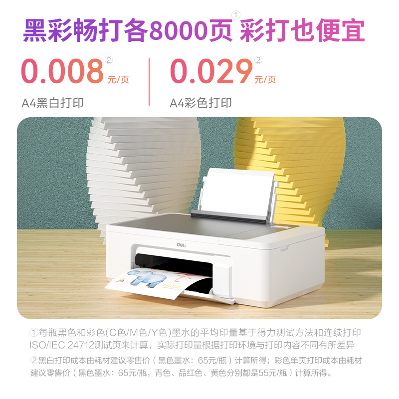 s36沙龙会L300N彩色喷墨多功效一体机(白色)(台)