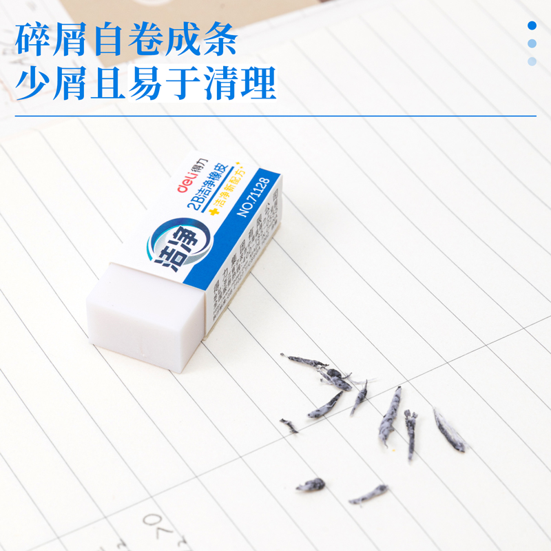 s36沙龙会71128清洁橡皮(白)(块)