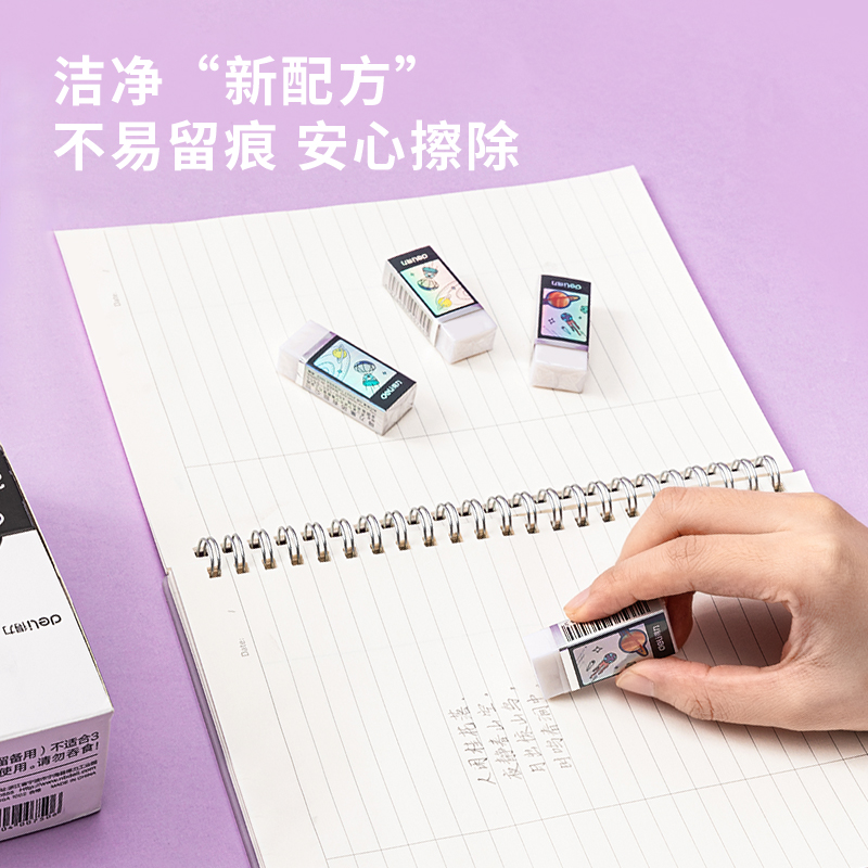 s36沙龙会71125中国航天清洁橡皮擦(白)(块)