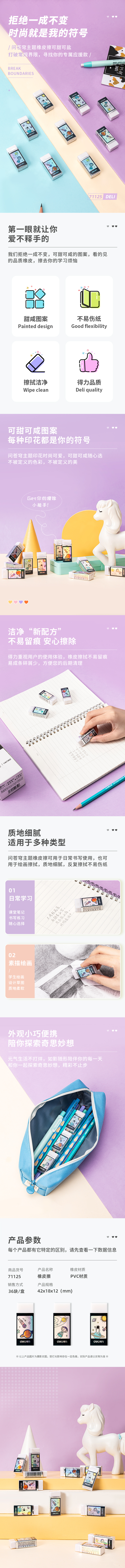s36沙龙会71125中国航天清洁橡皮擦(白)(块)