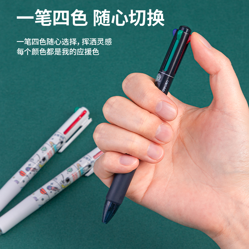 s36沙龙会S171中国航天四色圆珠笔0.7mm子弹头(混)(支)
