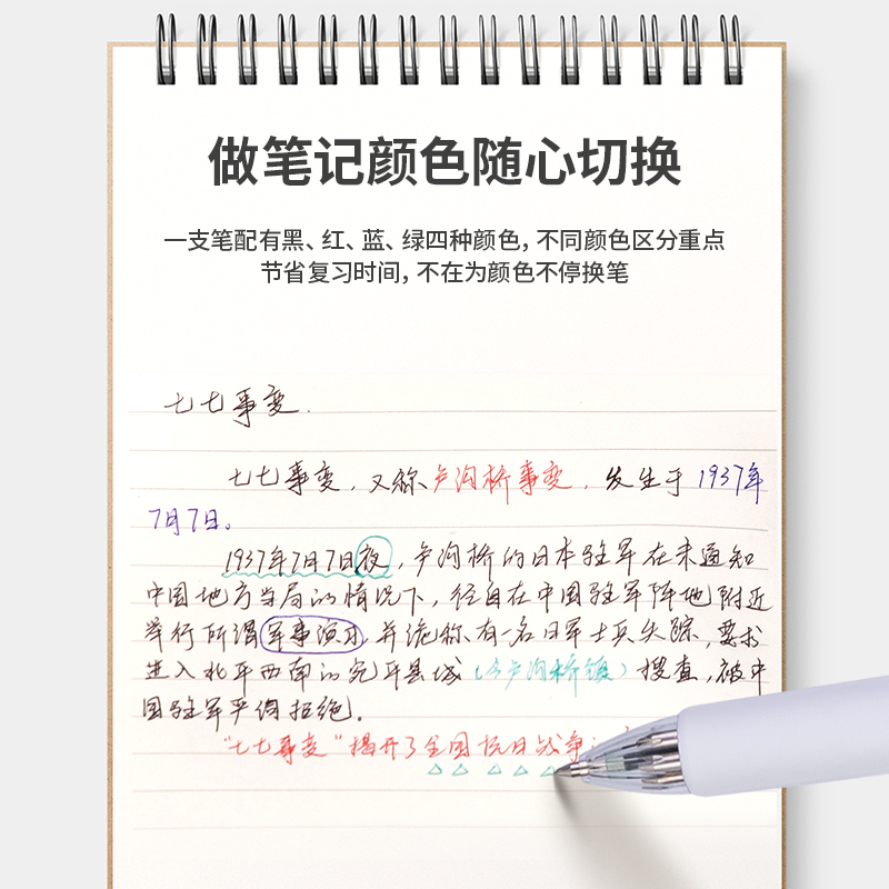 s36沙龙会S171中国航天四色圆珠笔0.7mm子弹头(混)(支)