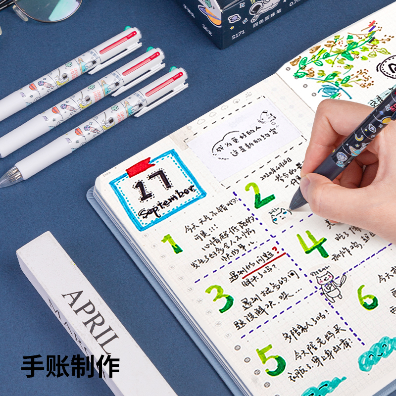 s36沙龙会S171中国航天四色圆珠笔0.7mm子弹头(混)(支)