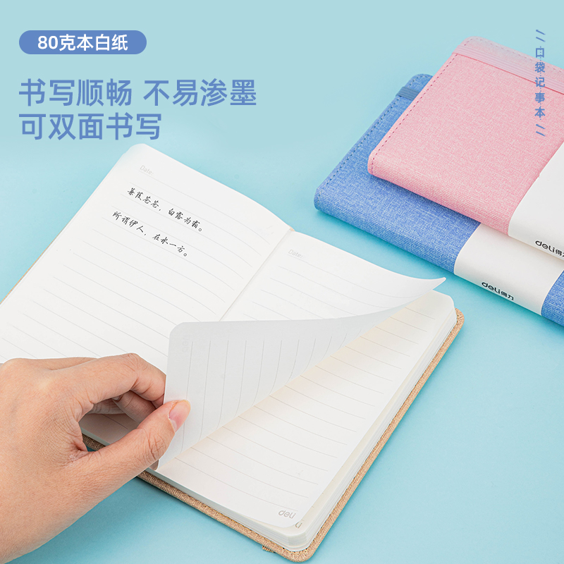 s36沙龙会22234便携绑带记事本-145*95mm/96张(黄色)(本)