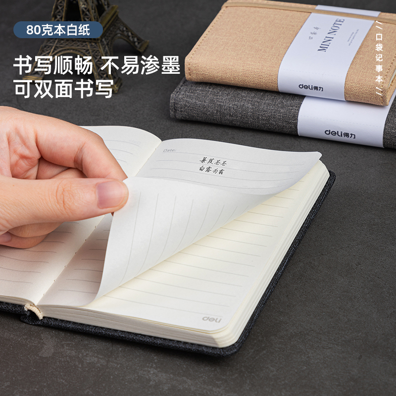s36沙龙会22234便携绑带记事本-145*95mm/96张(灰色)(本)