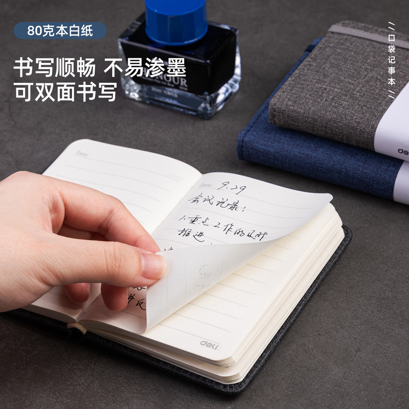 s36沙龙会22238便携绑带记事本-110*75mm/96张(三本装)(混)(包)