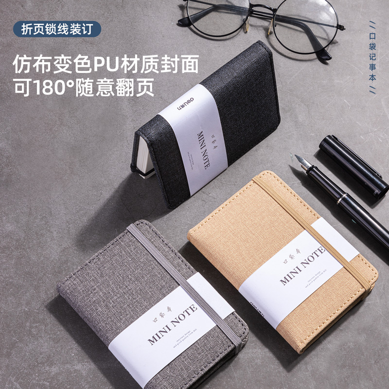 s36沙龙会22235便携绑带记事本-110*75mm/96张(灰色)(本)