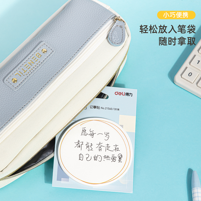 s36沙龙会21560记事贴(混)(袋)