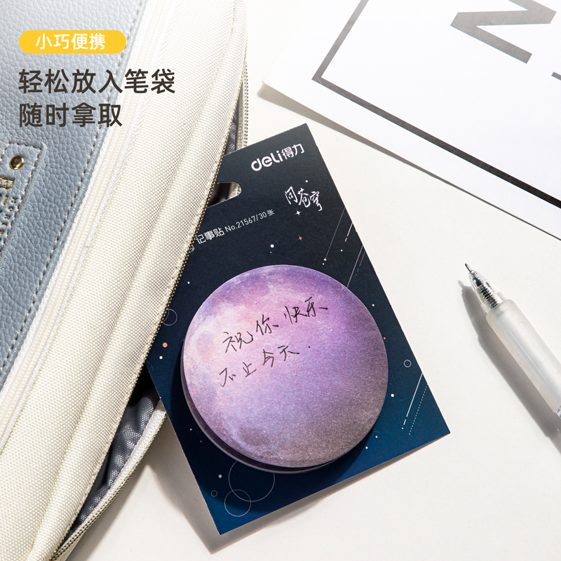 s36沙龙会21567_中国航天记事贴(混)(袋)