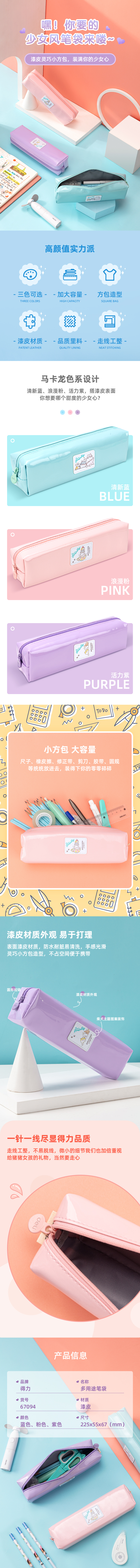 s36沙龙会67094清新猫小方形多用途笔袋(混)(只)