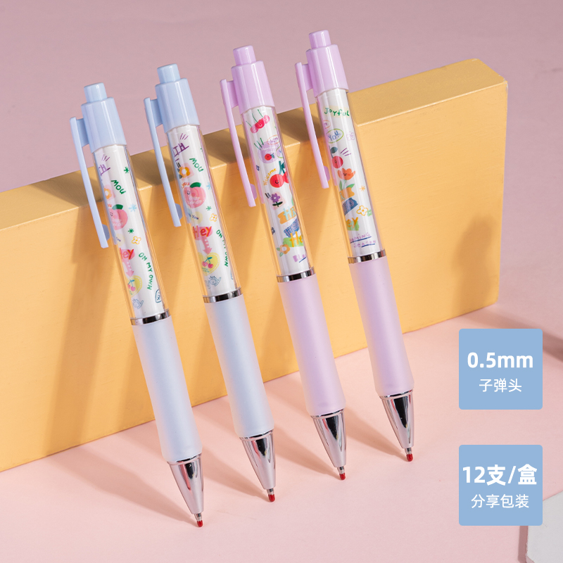 s36沙龙会A603学生中性笔0.5mm按动子弹头速干(黑)(支)