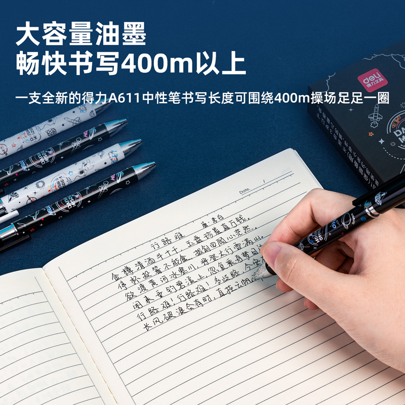 s36沙龙会A611中国航天学生按动中性笔0.38mm全针管(黑)(支)