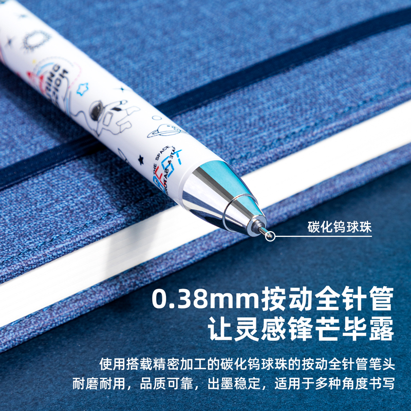 s36沙龙会A611中国航天学生按动中性笔0.38mm全针管(黑)(支)