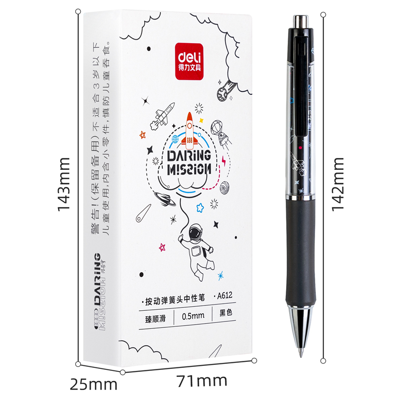 s36沙龙会A612中国航天臻顺滑学生中性笔0.5mm按动子弹头(黑)(支)